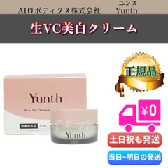 ユンス　生VC美白クリーム 30g　Yunth 保湿クリーム ツボクサ TECA 生ビタミンC フェイスクリーム ランキング おすすめ 顔 毛穴 ゆんす 千葉由佳 (0124)
