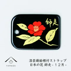 金蒔絵 漆器印籠 夫婦鶏と花のデザイン 根付