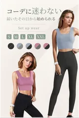 [vimare] セットアップ スポーツウェア レディース 【ブルー×ブラック】 ブラ レギンス 上下セット ヨガパンツ ピラティス ジムトップス ランニング ウォーキング フィットネス ワークアウト ダイエット 動きやすい 吸汗速乾 ストレッチ 揺れない