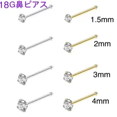 1個 18G CZダイヤ ジュエル ストレート 鼻ピアス シルバー ゴールド