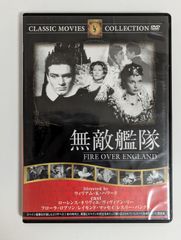 【中古品】無敵艦隊('37英) FIRE OVER ENGLAND　DVD【外国映画・史劇映画】