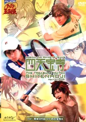 舞台DVD 初回)四天宝寺 Ver.青学4代目VS四天宝寺A/ミュージカル テニスの王子様 A