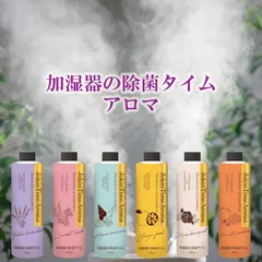 2023年最新】加湿器の除菌タイムアロマフルーティサボン300mlの人気