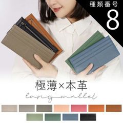 種類8:[8]08.グリーン 財布 レディース 長財布 本革 薄型 ロングウォレット スリム 小銭入れ I字ファスナー ICカード カード入れ カードケース  お札 牛革 誕生日 ギフト プレゼント ウォレット メンズ 薄い 家計管