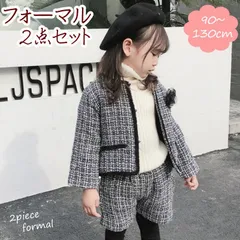 フォーマル 子供 コサージュ ブラックチェック アンサンブル 女の子 スーツ 入園式 入学式 卒園式 卒業式 結婚式 発表会 上下セット 90cm 100cm 110cm 120cm 1…