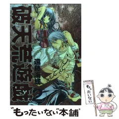 2024年最新】破天荒遊戯 の人気アイテム - メルカリ