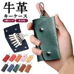 キーケース 車 おしゃれ メンズ レディース 革 スマートキー 安い 小さい かわいい ノーブランド 20代 30代 40代 50代