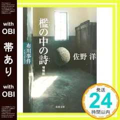 2025年最新】佐野洋の人気アイテム - メルカリ
