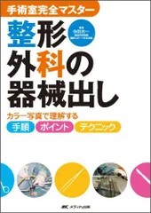2025年最新】手術室の器械の人気アイテム - メルカリ