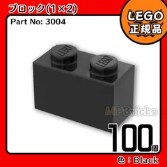 LEGO ブラック 黒 01×02 ブロック 100個／新品,正規品,3004,匿名配送
