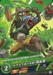 [중고] 몬스터 스트라이크 카드 게임 vol.4-0067-C[C]:카치카치 산의 광수 갈증 버섯