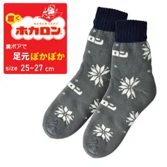 ホカロン ルームソックス《雪柄ダークグレー》新品 未使用 メンズ 裏ボア 厚手 履くホカロン 紳士 クルー丈 部屋履き 冷え対策 暖か フェアアイル柄 雪柄【H3N】【ゆうパケット】ファッション メンズ