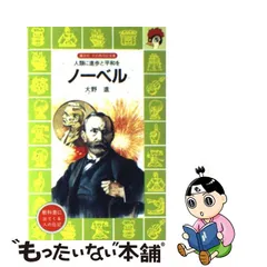 オリジナル 講談社 火の鳥 伝記文庫 歴史 戦国時代 幕末 伝記 偉人伝