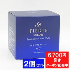 ◇6,700円クーポン配布中!! 2個セット(計70g)◇CPコスメティクス