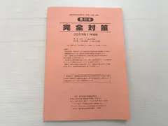 2025年最新】火薬類取扱保安責任者 香川本の人気アイテム - メルカリ