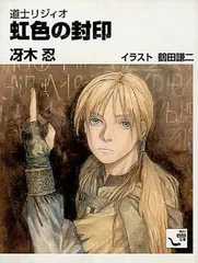 2025年最新】道士リジィオの人気アイテム - メルカリ