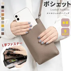 ポシェット スマホポーチ レディース 本革 スマホショルダーバッグ 斜め掛け L字ファスナー おしゃれ 財布 ショルダー サコッシュ 肩掛け スマホケース 旅行 お散歩 ミニショルダー svmA245