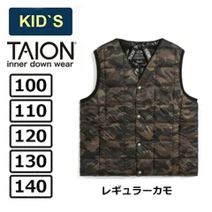キッズ ダウン ベスト レギュラーカモ 100 110 120 130 140 TAION タイオン インナーダウン ベーシック Vネックボタン インナーダウンベスト TAION-K001 KIDS