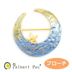 パルナートポック ブローチ フォン・ブラウン  Palnart Poc
