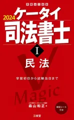 2025年最新】司法書士参考書の人気アイテム - メルカリ