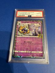【PSA10】ソルガレオ,ミラー 25th アニバーサリーコレクション,リーリエ PSA10 コスモッグ 25周年パラレルミラー s8a-014/028 リーリエ