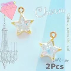 キュービックジルコニア ♡ シャネルストーン チャーム 星 スターB 2個_C1 | スターパーツ | 星パーツ | スターモチーフ | ペンダントチャーム | ピアスチャーム | ジルコニアチャーム | キュービックチャーム  Charmyパーツ