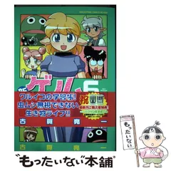 2024年最新】ゲノム 古賀亮一の人気アイテム - メルカリ