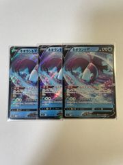 メルカリshops ポケモンカード ネオラントv Rr 3枚