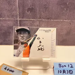 2025年最新】大洋ホエールズ サインの人気アイテム - メルカリ