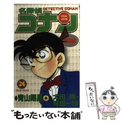 2024年最新】名探偵コナン―特別編 (3) (てんとう虫コミックス)の人気アイテム - メルカリ