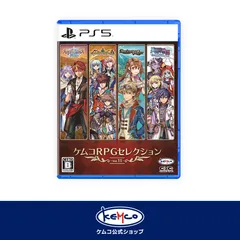 【新品】 PS5 ケムコRPGセレクション Vol.11