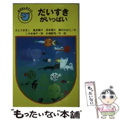 2024年最新】さとう_まきこの人気アイテム - メルカリ