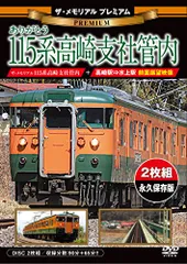 高崎支社 EL・DL引退記念　EL・DL　オリジナルクリアファイル６枚セット 高崎支社 EL・DL引退記念 EL・DLクリアファイル（EF64 1053号機