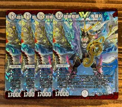 超絶奇跡鬼羅丸　4枚E2　×　3セット 状態A-〕超絶奇跡鬼羅丸【VIC】{23EX3TR4/TR15}《無》