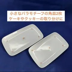 バラモチーフの角皿ケーキ皿 2枚セット　サイズ　約19.5cm X 11.0cm　陶器　サンプル展示品　長方形のケーキ皿　国産品