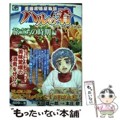 2026年最新】ハルの肴 全巻の人気アイテム - メルカリ