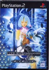 【中古】PS2ソフト コード・エイジコマンダーズ ～継ぐ者継がれる者～