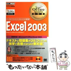 2025年最新】マイクロソフト オフィス2003の人気アイテム - メルカリ