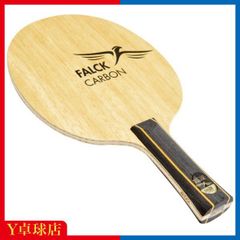 ヤサカ ファルクカーボン FLA ファルク選手使用 フレアシェークハンド卓球ラケット Y卓球店 (Yasaka)