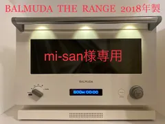 2024年最新】バルミューダ オーブンレンジthe range k04a-wh ホワイト