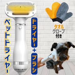 ペットドライヤー 低騒音 犬 猫