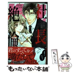 ❤︎当選❤︎ミナモトカズキ❤︎ オジサマとランジェリー   サイン入り複製原画 ❤︎当選❤︎ミナモトカズキ❤︎ オジサマとランジェリー サイン入り
