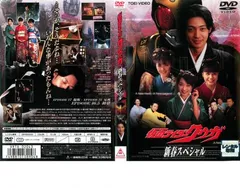 仮面ライダークウガ 新春スペシャル - メルカリ