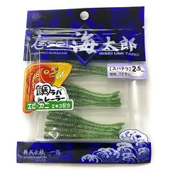 イッセイ海太郎(Issei Umitaro) ワーム スパテラ 鯛ラバトレーラー 2.5インチ ミドキン #27 ルアー 0