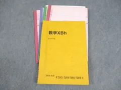 2025年最新】駿台テキスト 数学の人気アイテム - メルカリ