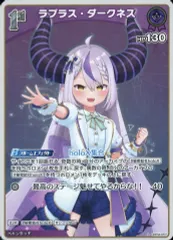 【中古】hololive OFFICIAL CARD GAME hBP04-057[S]：ラプラス・ダークネス