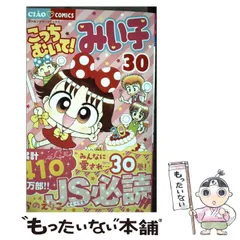 2025年最新】こっちむいてみい子の人気アイテム - メルカリ