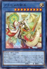 アラヒメの御巫 TTP1-JP064 【ノーマル】 (3枚セット) TACTICAL-TRY PACK －黒魔導・ＨＥＲＯ・御巫－ 遊戯王　トレカ道