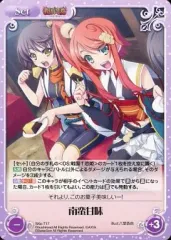 戦国恋姫オンラインTCG　SEC［晴れ舞台］詩乃　psa10 戦国†恋姫オンライン〜奥宴新史〜TCG | 暁ノ星学園通販部