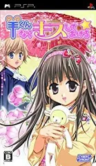 【中古】(未使用･未開封品)　羊くんならキスしてあげる☆(通常版) - PSP ar3p5n1